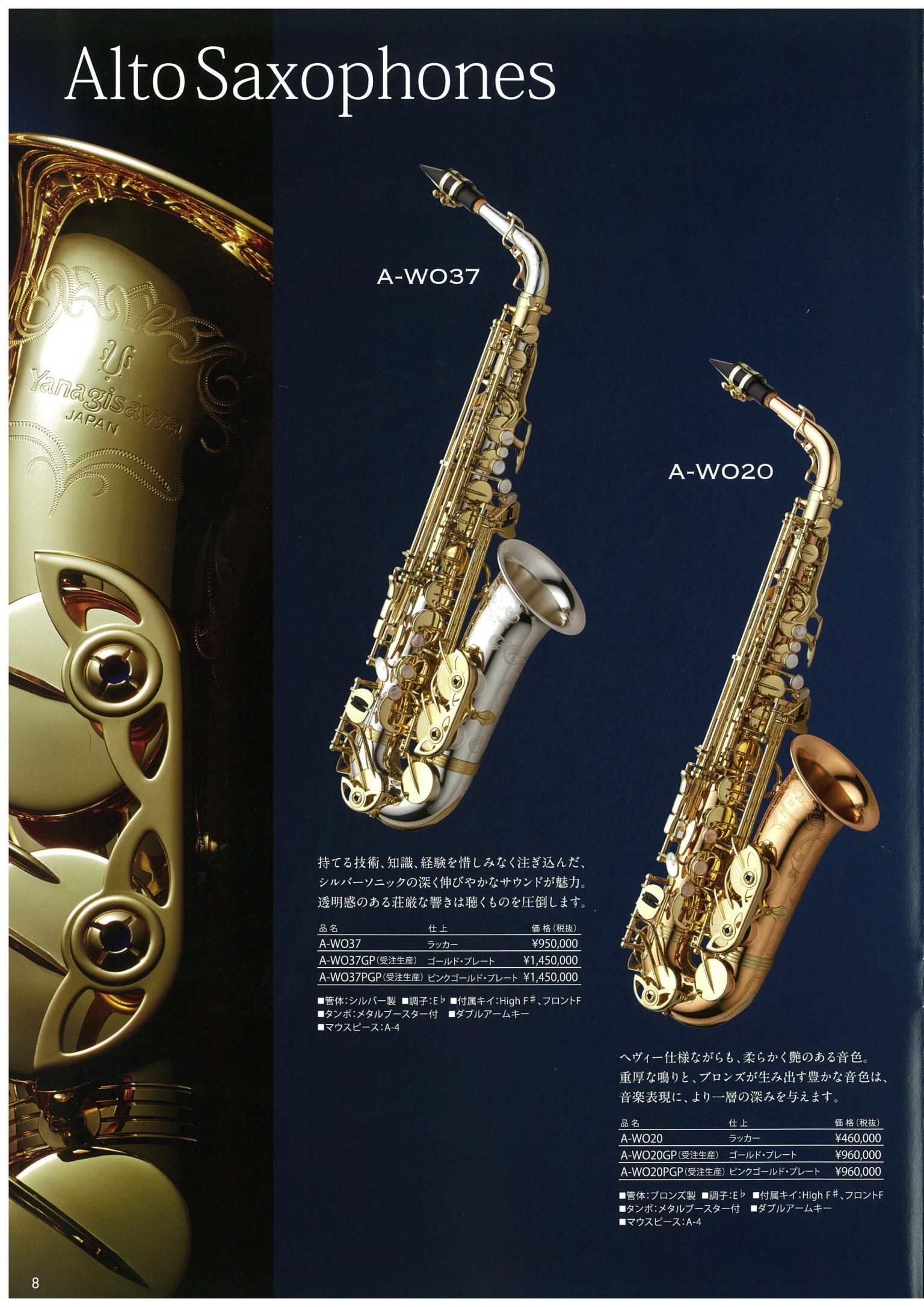 YANAGISAWA サックス 型番不明 ジャンク扱い - 管楽器